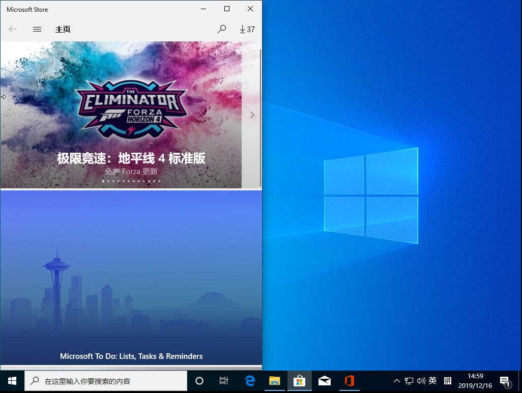 Win10 1909怎么快速分屏？