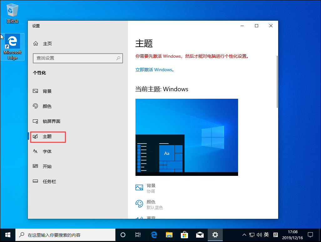 Win10 1909我的电脑不见了？