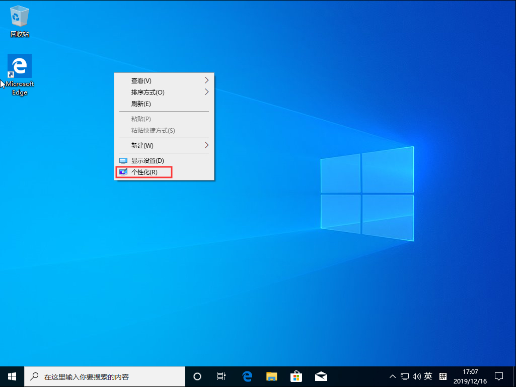 Win10 1909我的电脑不见了？