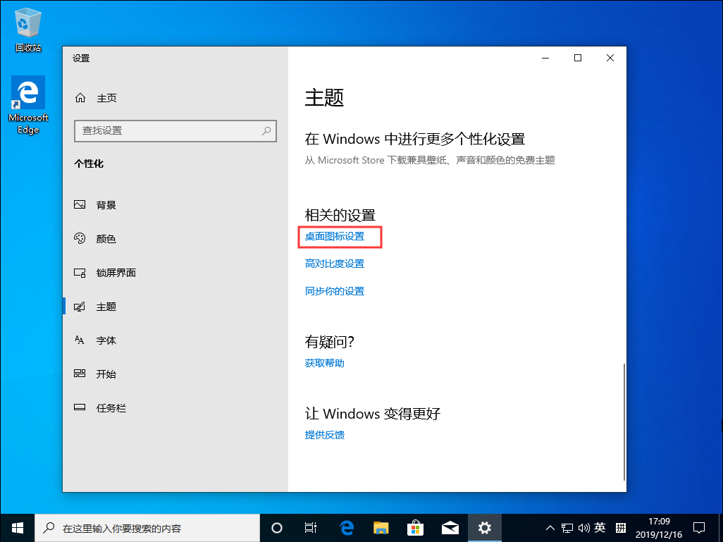 Win10 1909我的电脑不见了？