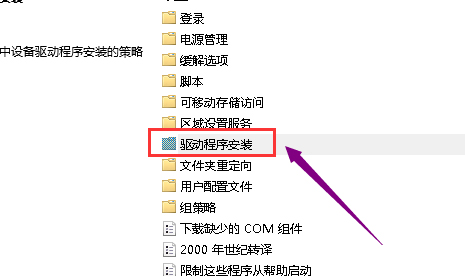 Win10 1909显卡驱动装不上该怎么办？