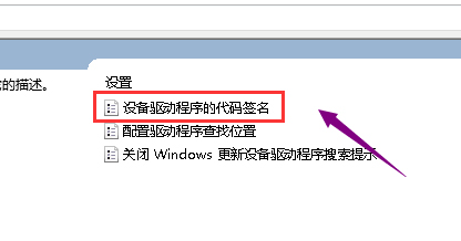 Win10 1909显卡驱动装不上该怎么办？