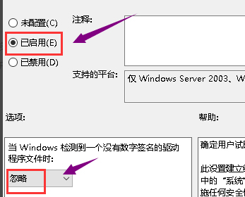 Win10 1909显卡驱动装不上该怎么办？