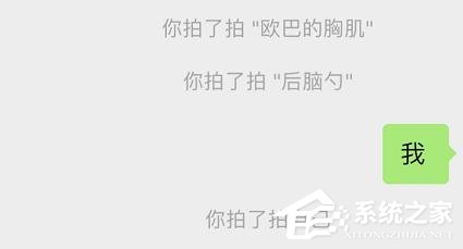 微信“拍一拍”怎么使用