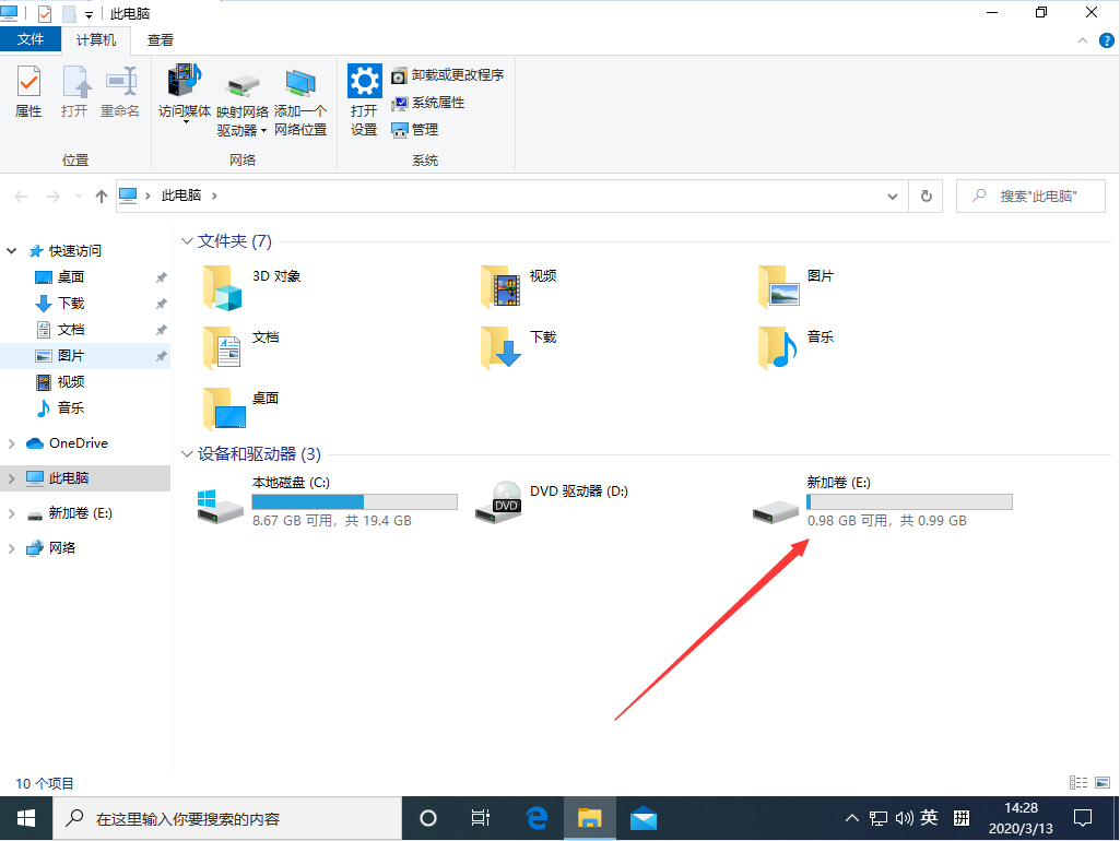 Win10 1909怎么整理磁盘?