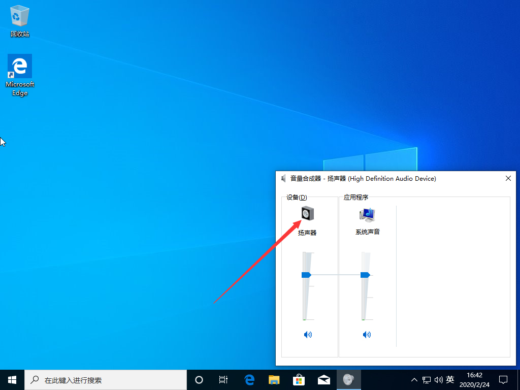 Win10 1909声音增强在哪?