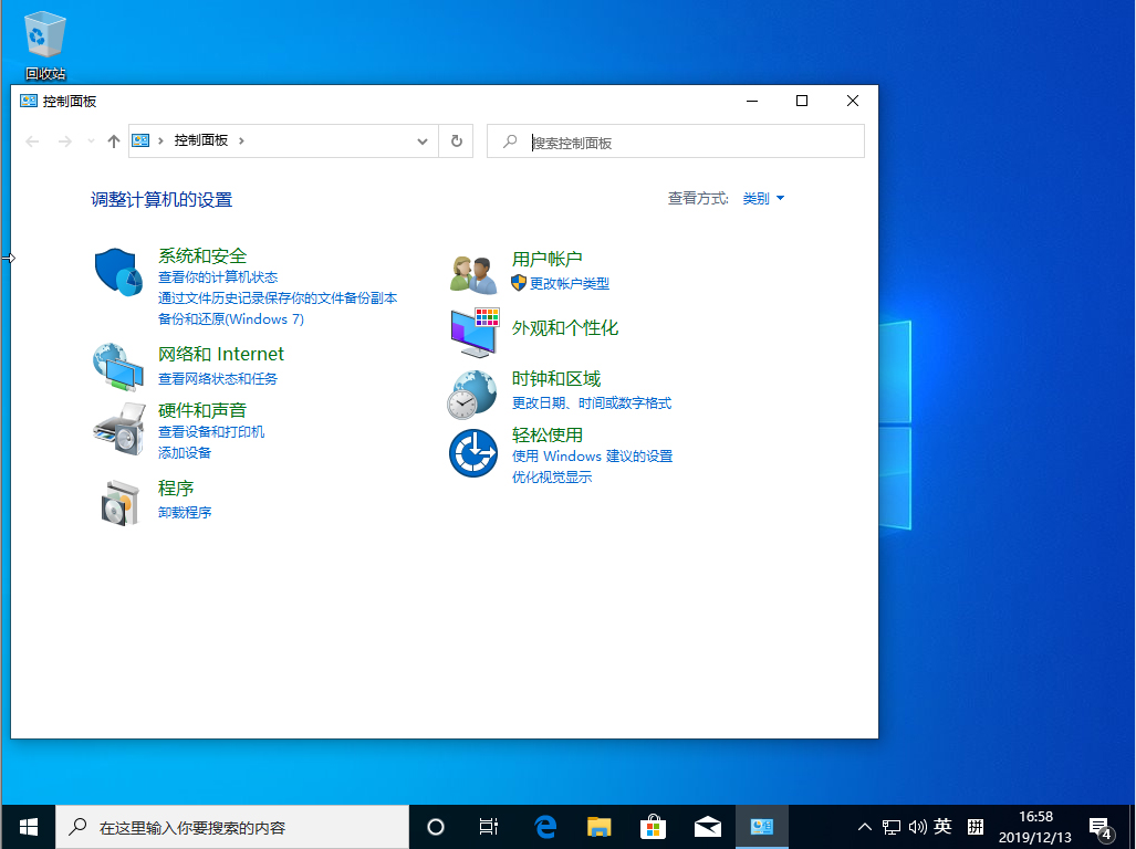 Win10 1909控制面板怎么打开？