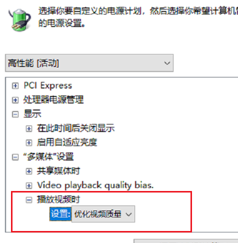 Win10 1909玩游戏降频怎么办？