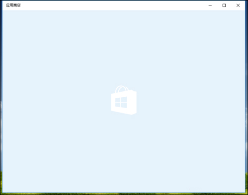 Win10应用商店缓存怎么清理？