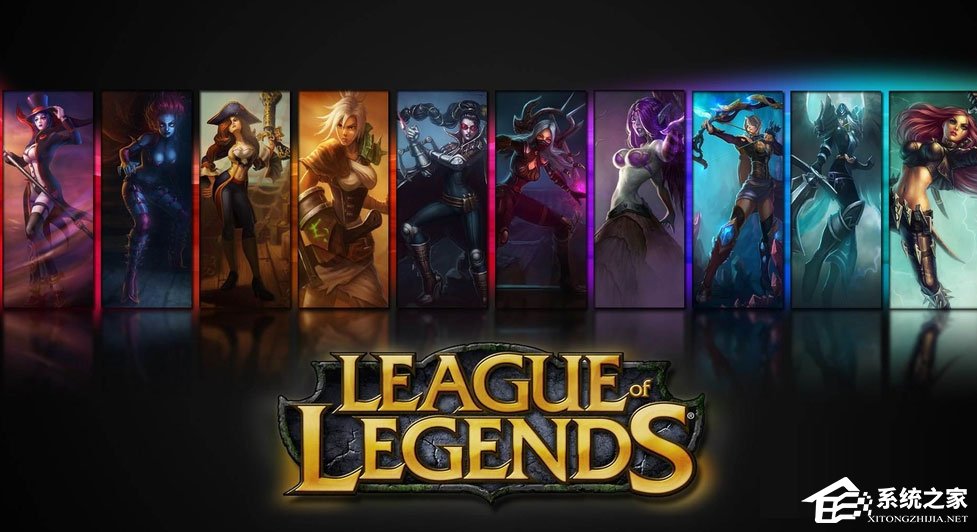 Win10系统LOL帧数太低怎么办?LOL帧数太低解决办法