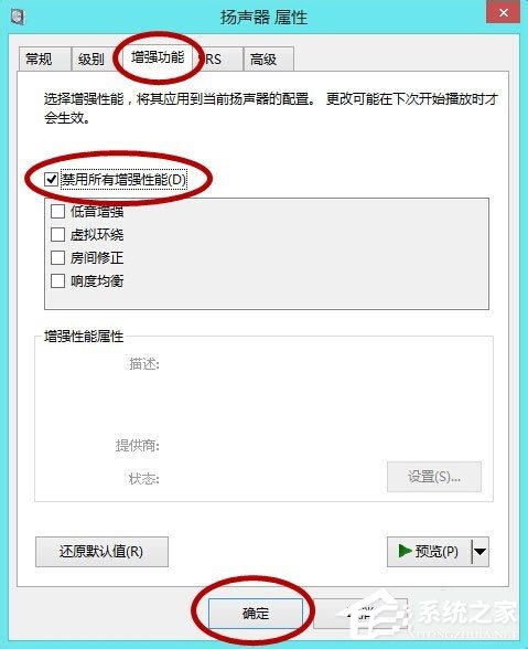 Win10系统LOL帧数太低怎么办?LOL帧数太低解决办法