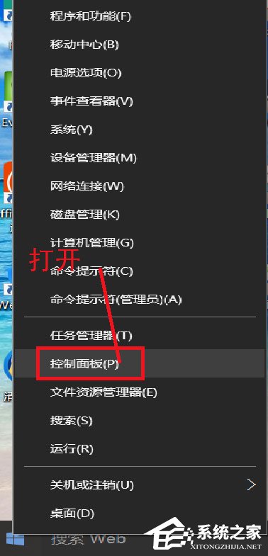 Win10系统如何删除账户?Win10系统删除账户的方法