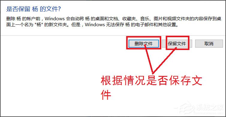 Win10系统如何删除账户?Win10系统删除账户的方法