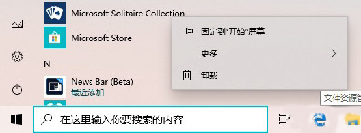 盘点win10中不尽人意的设计