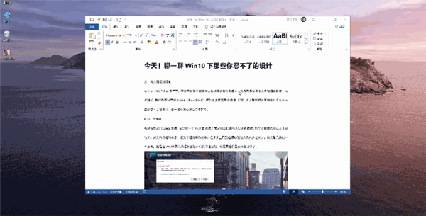 盘点win10中不尽人意的设计
