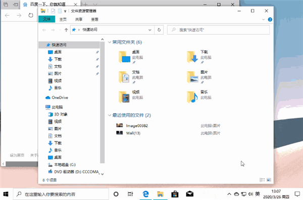 微软win10必掌握的15组快捷键