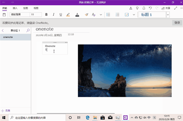 微软win10必掌握的15组快捷键