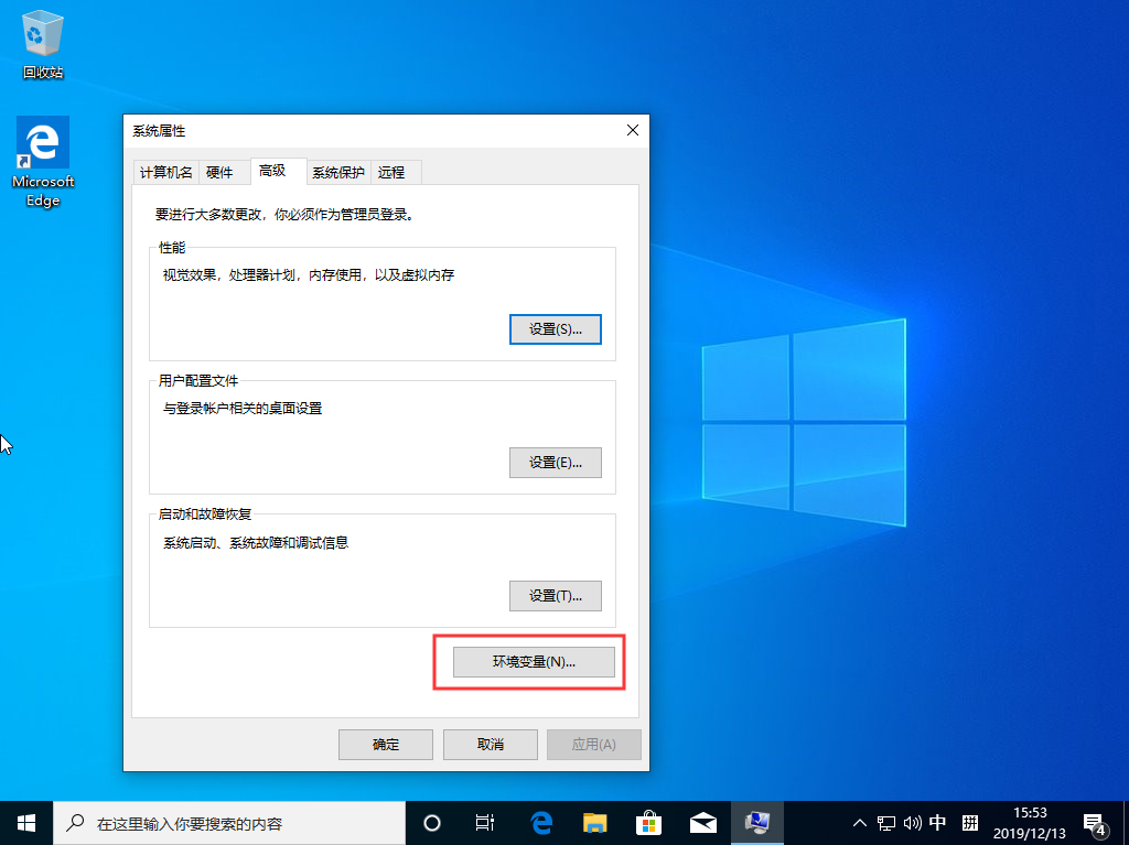 Win10 1909怎么新建环境变量?
