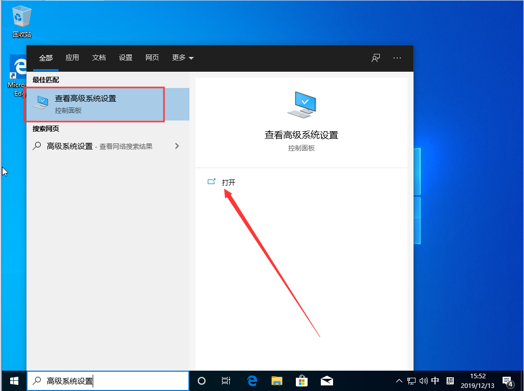 Win10 1909怎么新建环境变量?