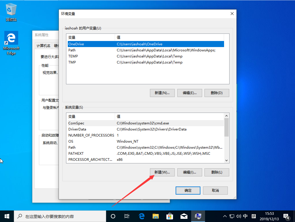 Win10 1909怎么新建环境变量?