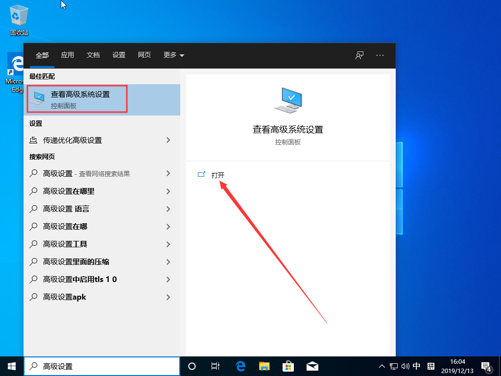Win10 1909系统怎么优化？