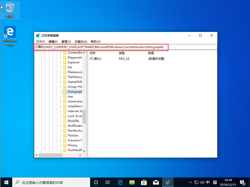 Win10 1909怎么在设置中添加“混合现实