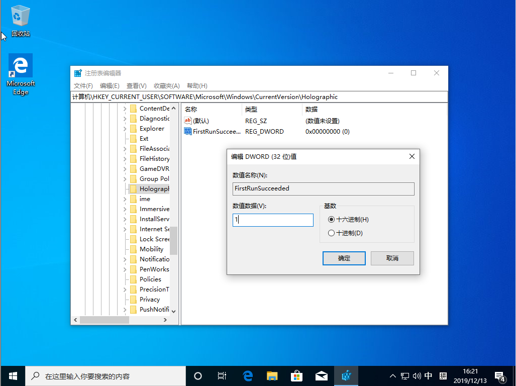 Win10 1909怎么在设置中添加“混合现实