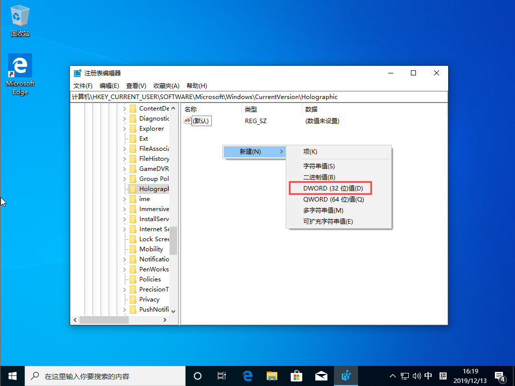 Win10 1909怎么在设置中添加“混合现实