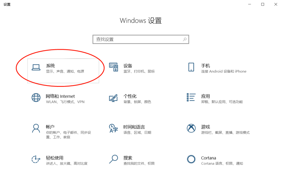 Win10系统升级1909后运行变慢?