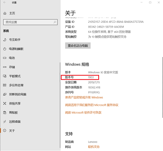 Win10 1909怎么升级？