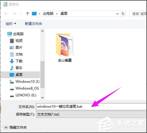 Win10系统如何一键清除垃圾bat？