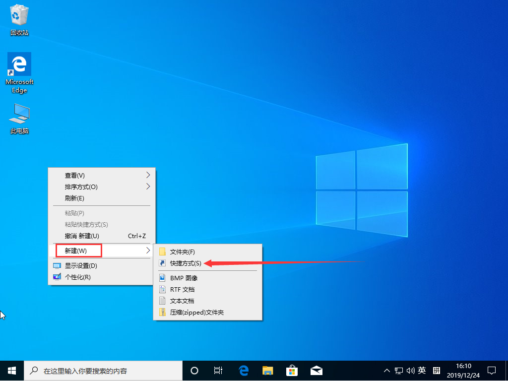 Win10 1909怎么秒关所有程序?