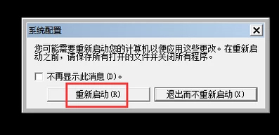 Win10系统安全模式无法退出怎么办?