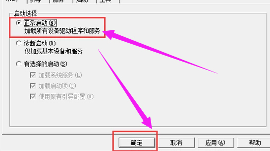 Win10系统安全模式无法退出怎么办?