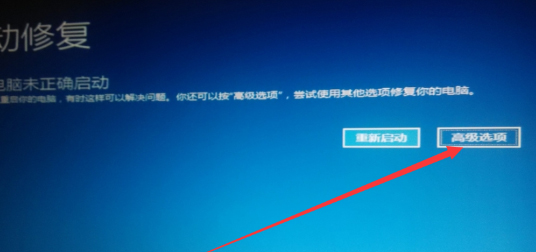 Win10系统怎么强制进入安全模式?