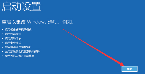 Win10系统怎么强制进入安全模式?