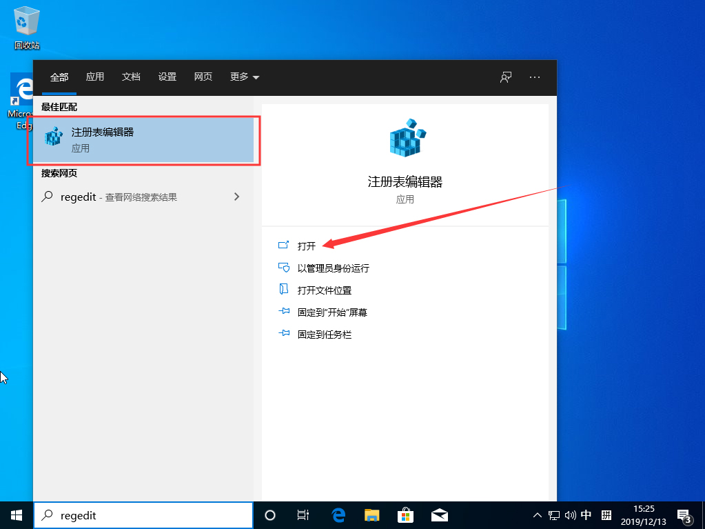 Win10 1909怎么自动登录？