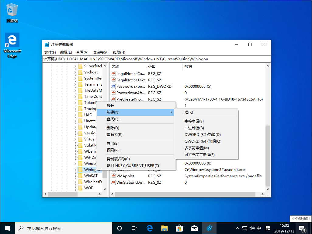 Win10 1909怎么自动登录？