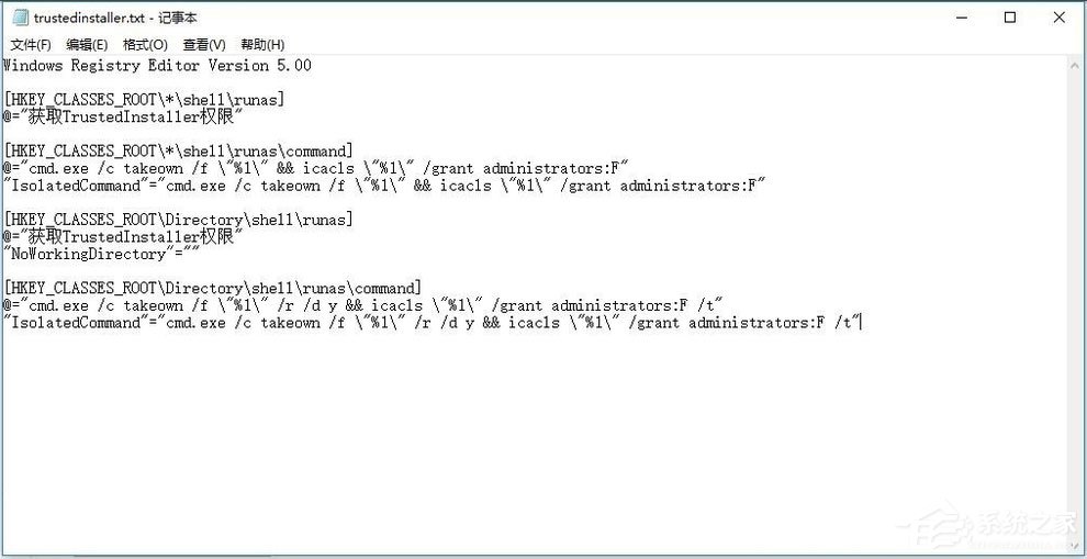 Win10系统怎么获取trustedinstaller权限?