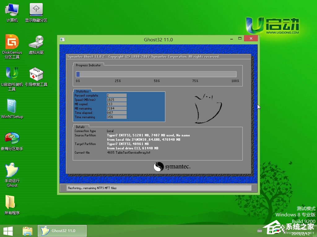 怎么用U盘安装Win10系统?