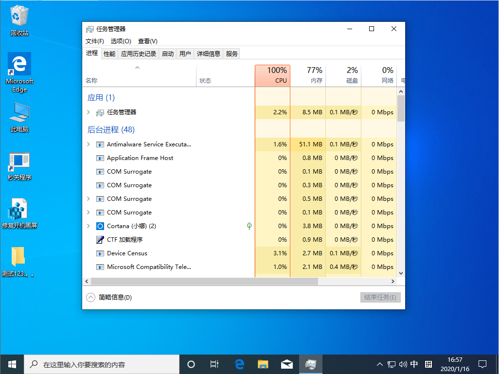Win10 1909怎么关闭多余启动项?