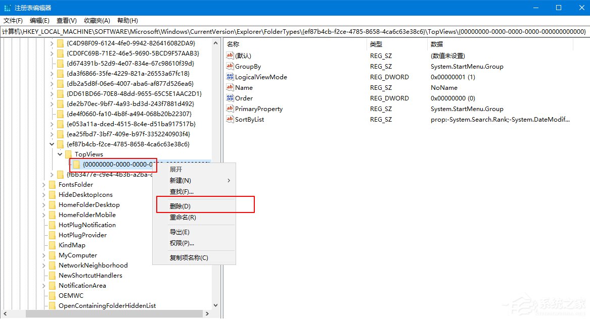 Win10 1909系统任务栏搜索框无法使用?