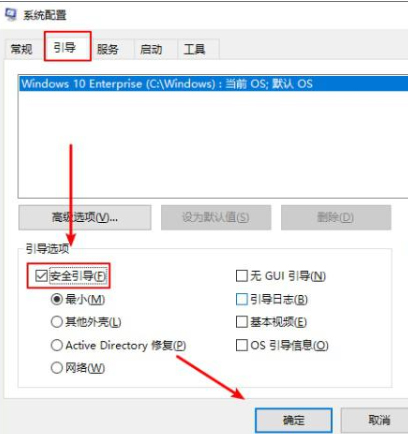 Win10系统怎么进入安全模式？
