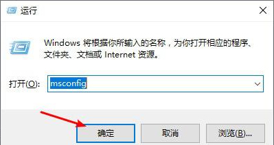 Win10系统怎么进入安全模式？