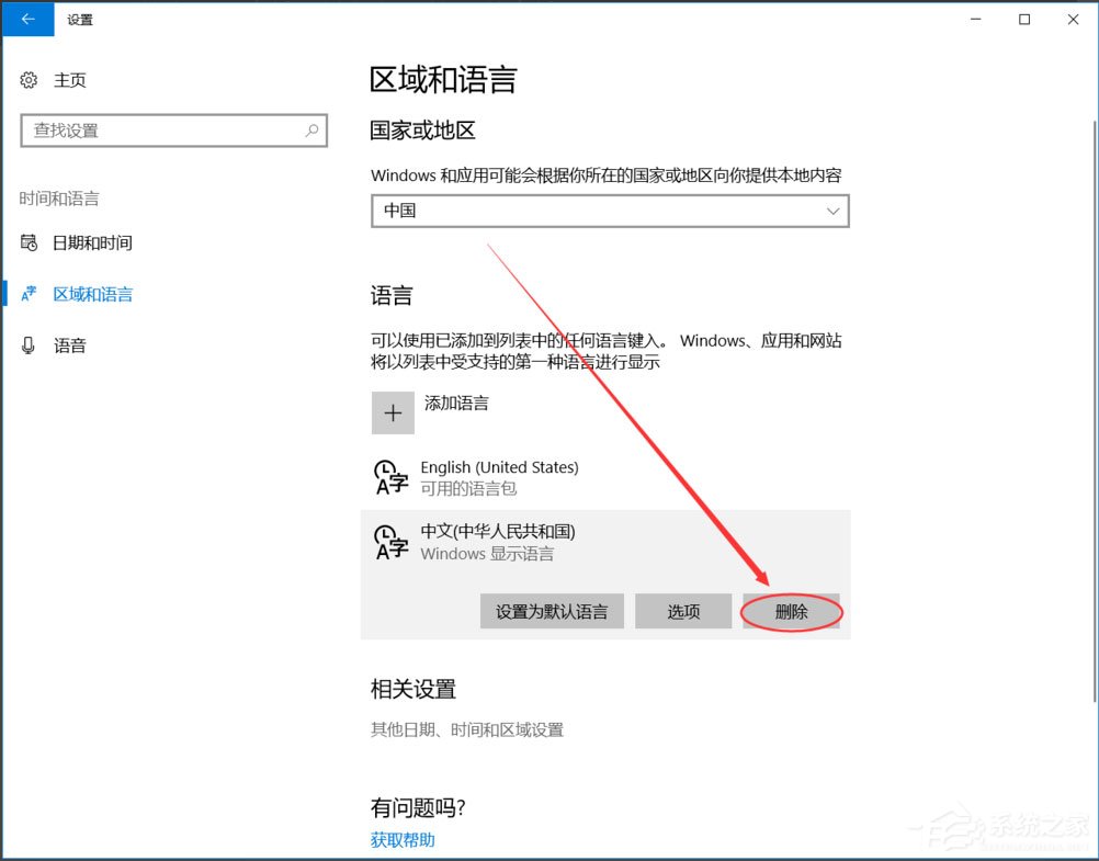 Win10输入法如何切换成永久英文输入法?
