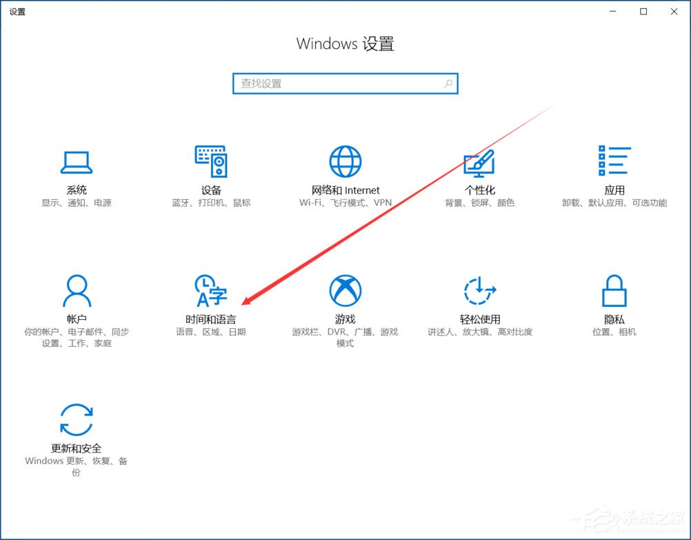 Win10输入法如何切换成永久英文输入法?