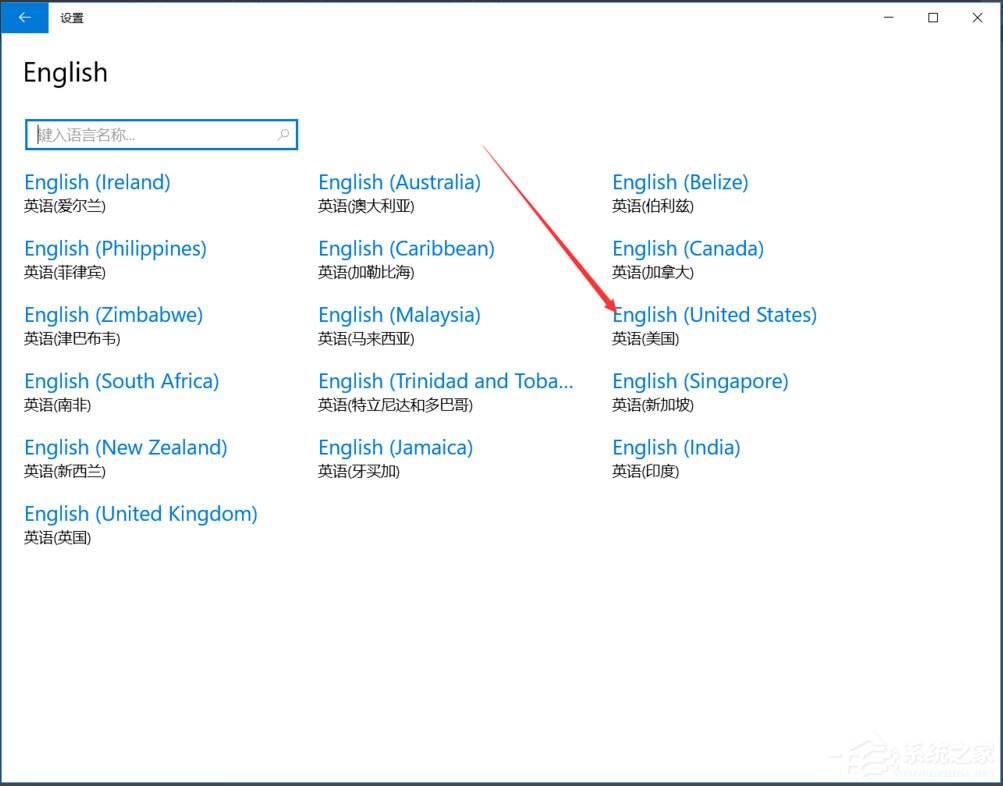 Win10输入法如何切换成永久英文输入法?