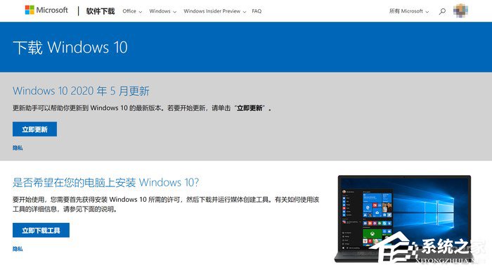 微软官网下载Win10版本2004镜像的方法