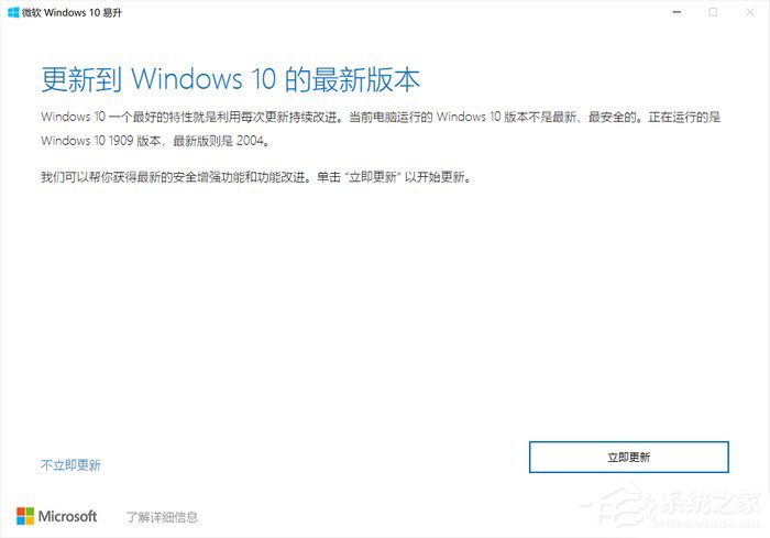 微软官网下载Win10版本2004镜像的方法
