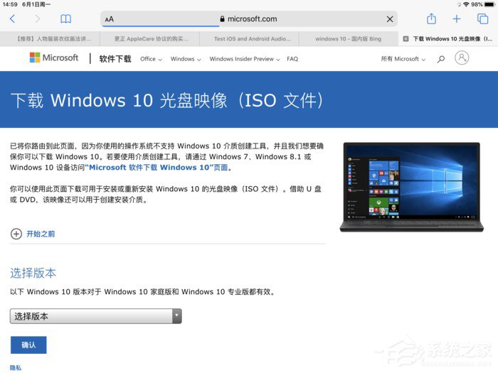 微软官网下载Win10版本2004镜像的方法